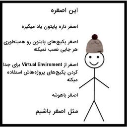 محیط مجازی پایتون