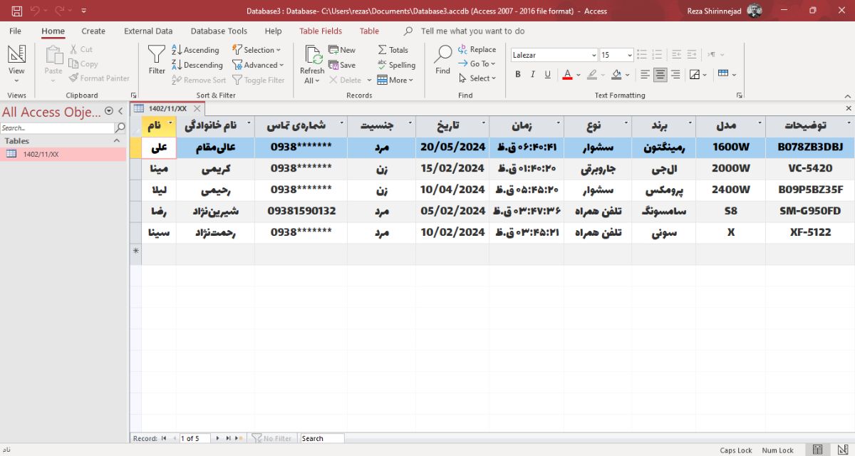 نرمافزار اکسس