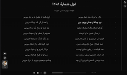 گنجورک؛ راحت‌تر شعر بخوانیم!