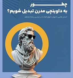 یه سورپرایز ویژه از نشریه علمی فرهنگی فرامتن!
