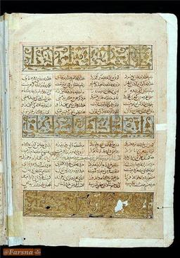 شمارۀ 18 - آفرینش ادبی؛ زیر سایۀ زندگی اجتماعی