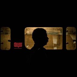 فجر 38 - هر گردی که گردو نیست!