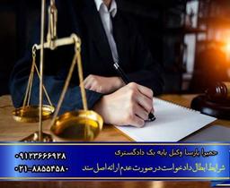 ماده ۹۶ قانون آیین دادرسی مدنی