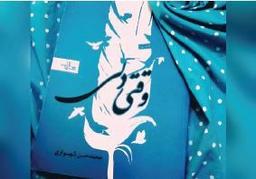 وقتی دلی. . .