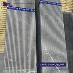 لاشتر بوش همر چرمی اتوبانی یا همان شیاری