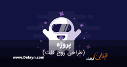 طراحی روح فلت در ایلوستریتور