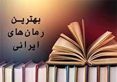 رمان عاشقانه معروف | پنج رمان برتر عاشقانه که باید بخوانیم