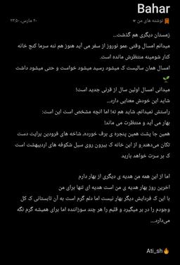 اولین عاشقانه ام بی تو....