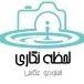 استودیو عکاسی لحظه نگاری