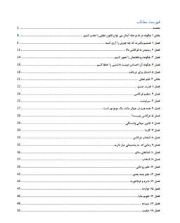 دانلود رایگان کتاب فرکانس قدرت ارتعاش شخصی pdf