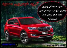 خریدو فروش حواله در ایران