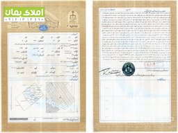 استفاده نادرست از سند های ملکی گم شده