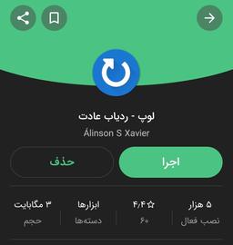 زمین زدن غول‌ها، گاماس گاماس!