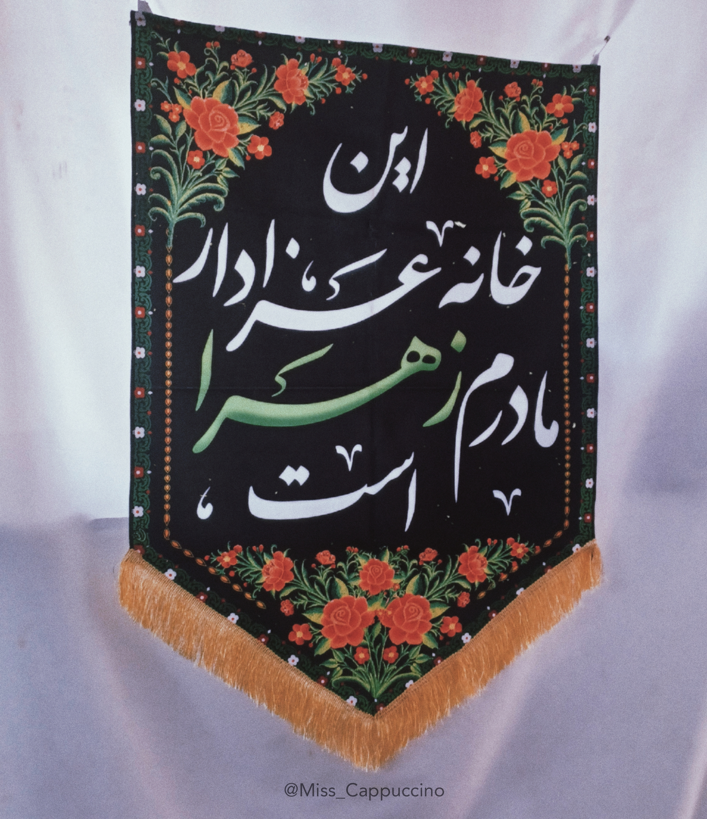 این خانه عزادار مادرم زهراست...