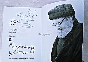 سفری ممنوعه به قلب یک اسطوره