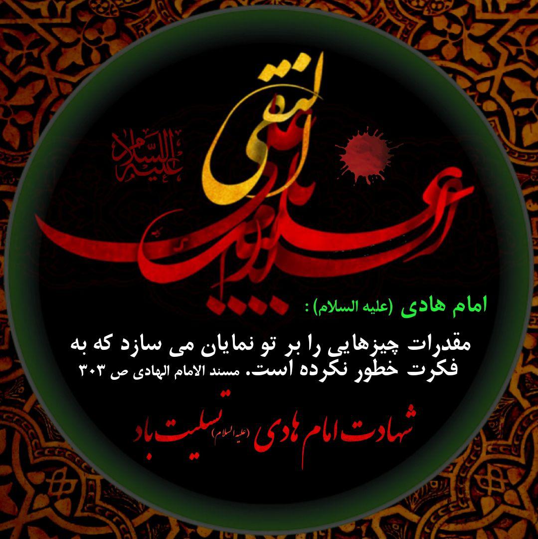 هادی اگر تویی که کسی گمنمیشود