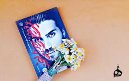 بیست و هفت روز بعد