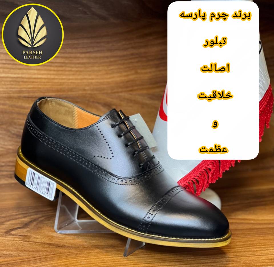 فروشگاه اینترنتی چرم پارسه