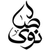 نِوی‌صاد