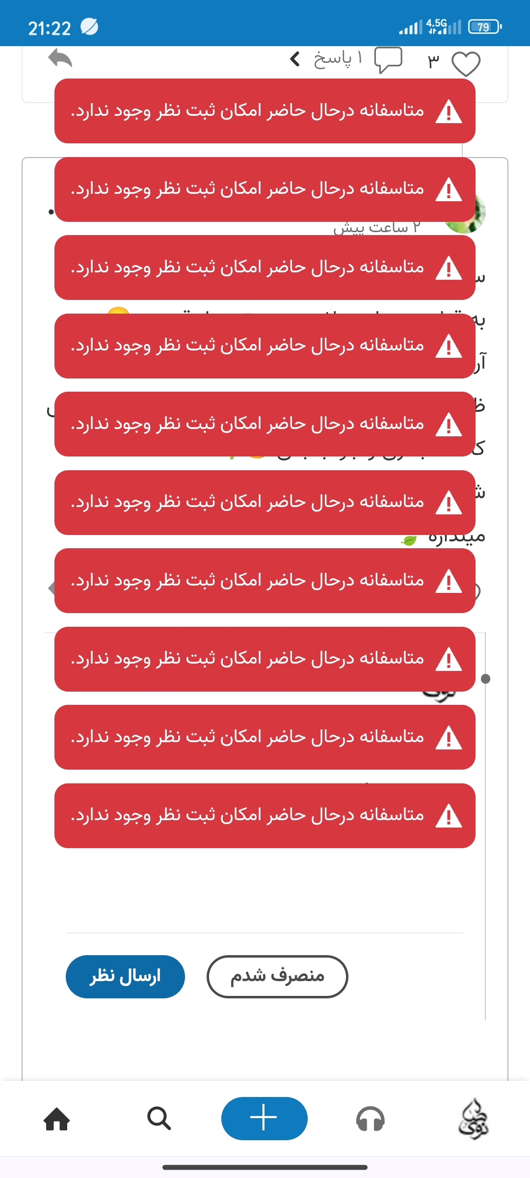 محدود و بی‌اعصاب!