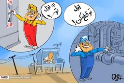 «لطــــــــفا خفه‌شو»