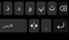 توی گوشی این خط چین عمودی دکمه نیم‌فاصله است