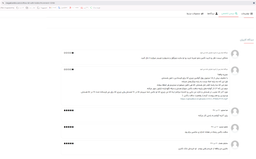 تجربه خرید از سایت مگا دوربین - megadoorbin.com