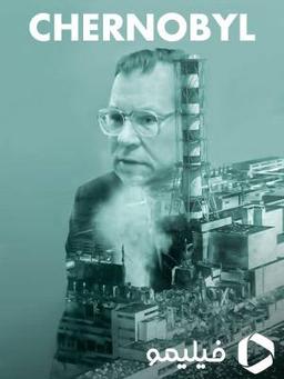 فاجعه اتمی کپی رایت