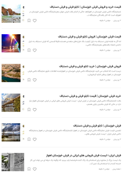 لیست قیمت تابلو فرش 25 آبان 1401