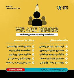 نیاز به همکار بازاریابی انلاین