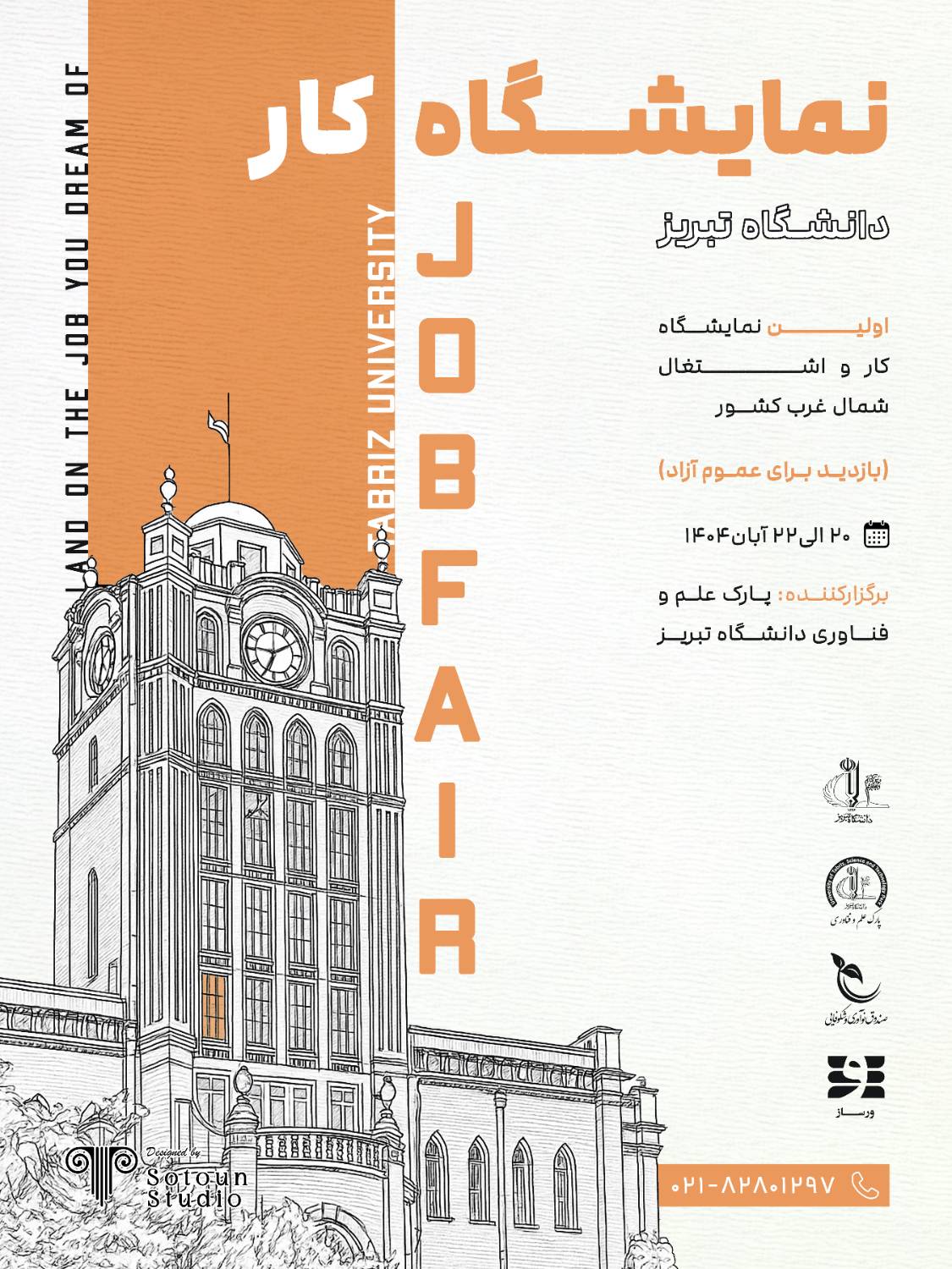 مهندسی صنایع، عماد مهندسی کشور