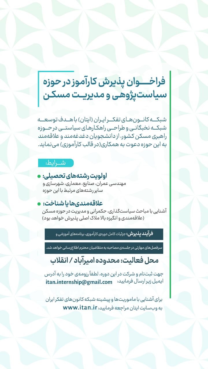 مهندسی صنایع، عماد مهندسی کشور