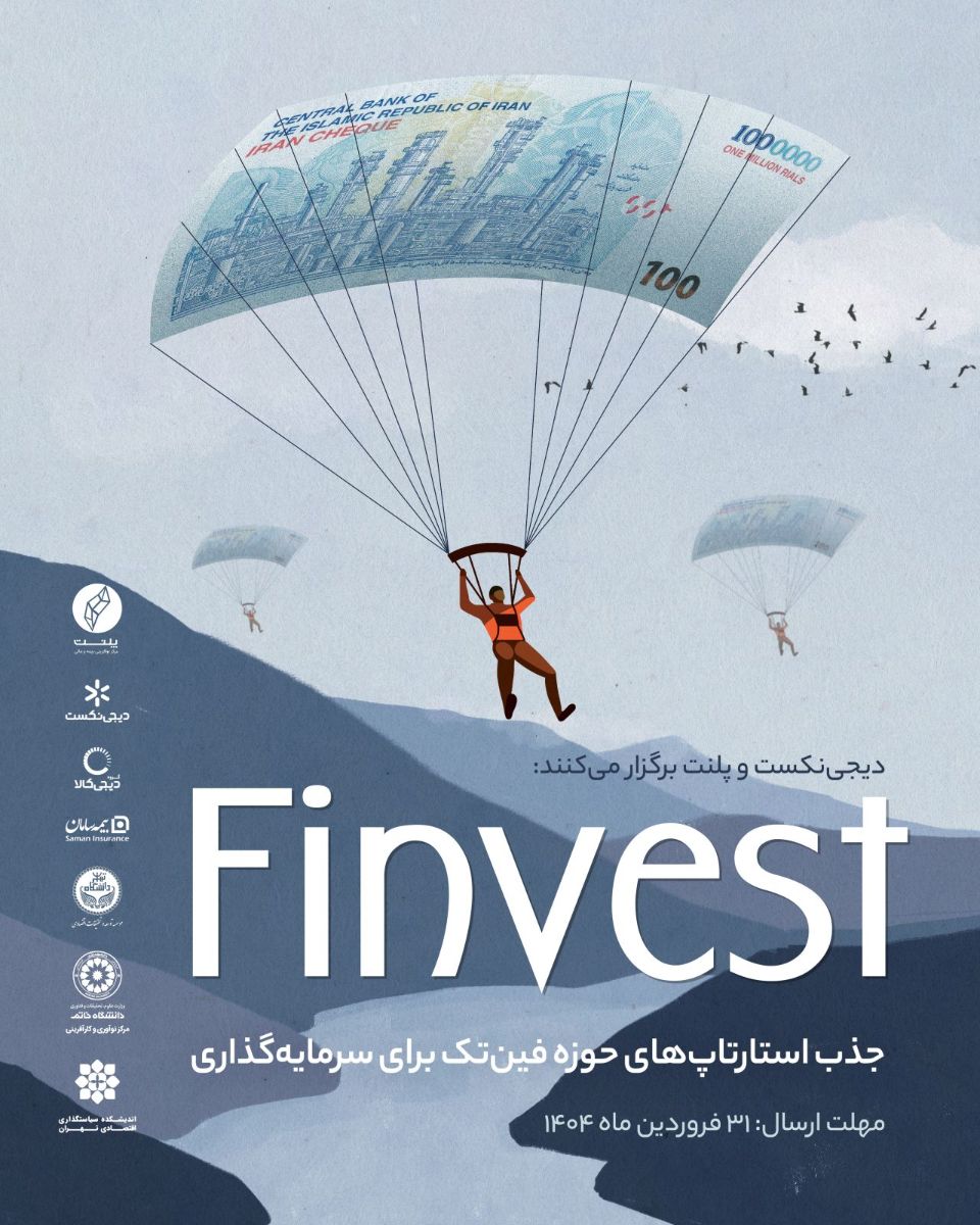 مهندسی صنایع، عماد مهندسی کشور