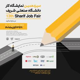 رشد جامعه کاریابی ایران