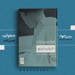 یک زن آزادی‌بخش