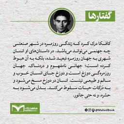 گفتارها -سی‌ونه