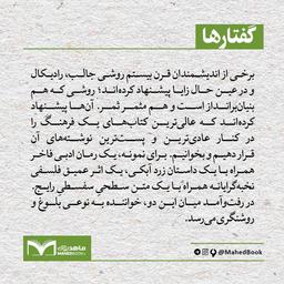 گفتارها - پنجاه‌ودو