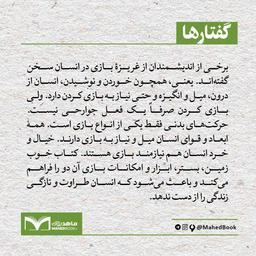 گفتارها - پنجاه‌وچهار