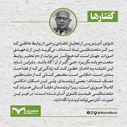 گفتارها - پنجاه‌ویک