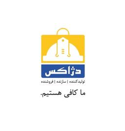 شرکت تجهیزات ساختمانی دژاکس