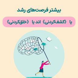 فرصت‌های رشد همیشه با چشم غیر مسلح دیده نمیشن!