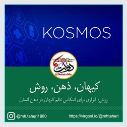 ساخت تاریخی روش