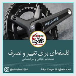 فلسفه دولت: فلسفه‌ای برای تغییر و تصرف