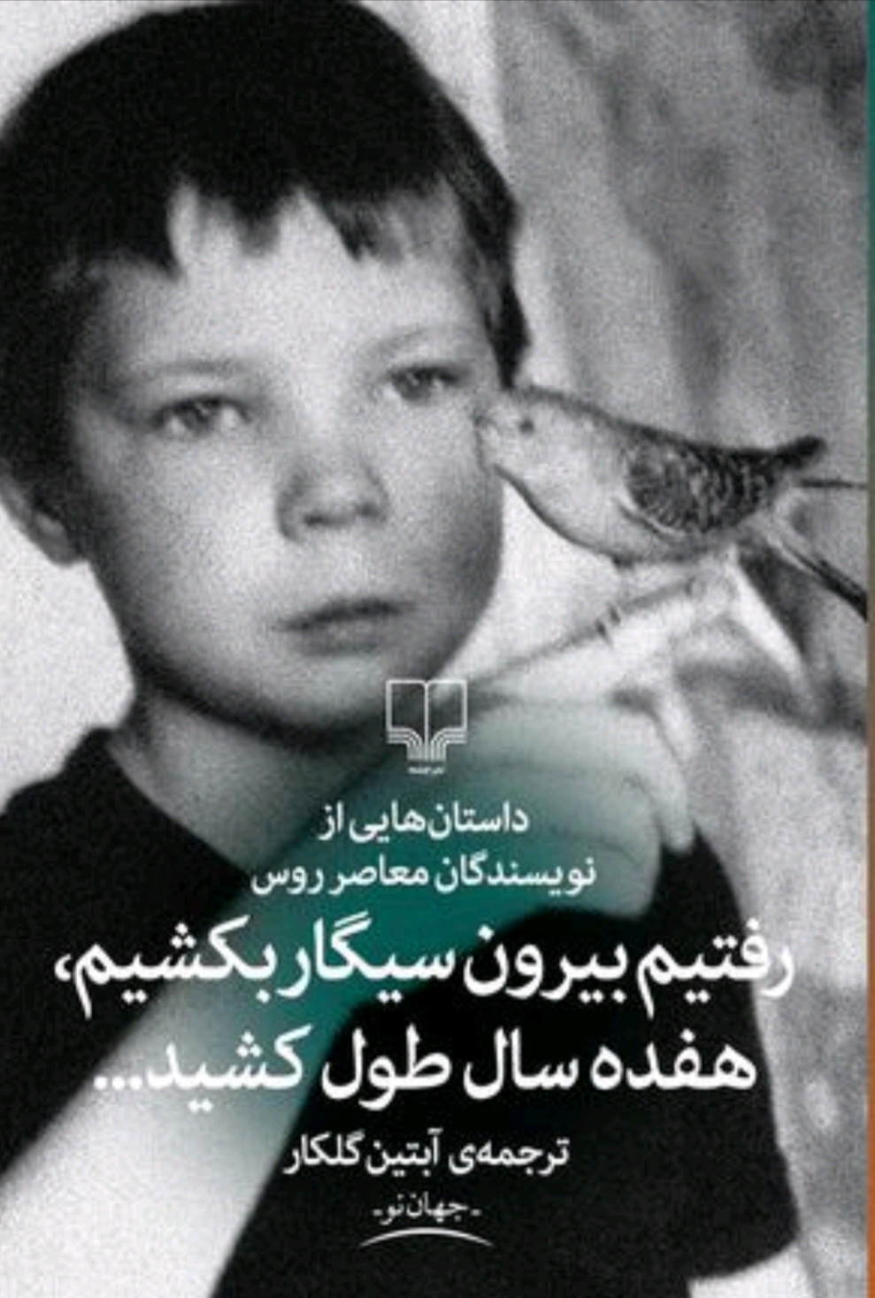 ادبیات معاصر روس