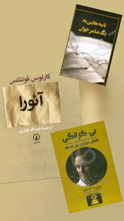 سه کتاب کوچک دوست‌داشتنی
