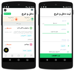 حسابداری شخصی چیست و استفاده از آن چرا لازم است؟