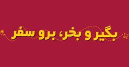 جشنواره سین هشتم بازار نخل