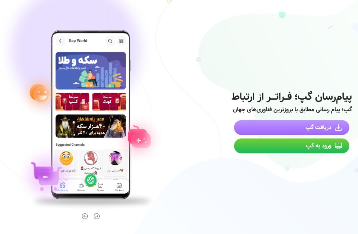 گپ دراهواز | gap inahvaz