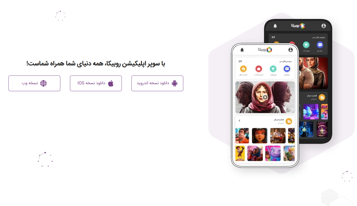 روبیکا دراهواز(inahvaz.com)