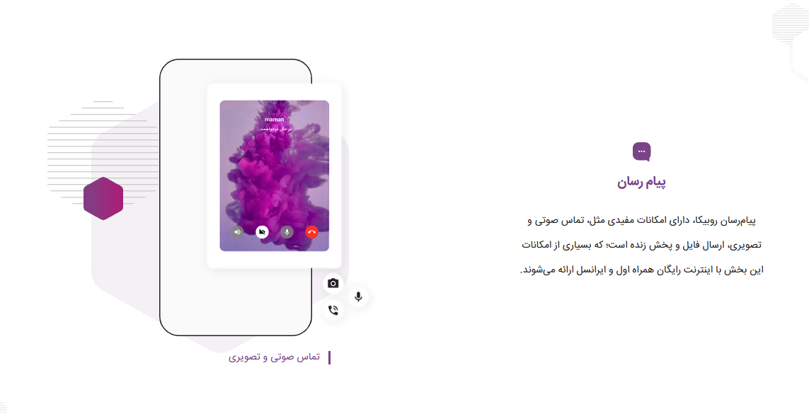 روبیکا دراهواز(inahvaz.com)